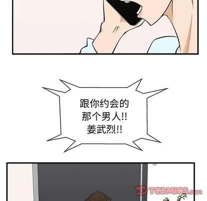 35岁姜武烈 35岁姜武烈 | 第49章 第111页