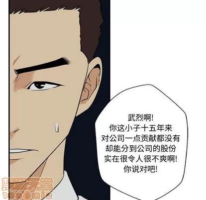 35岁姜武烈 35岁姜武烈 | 第49章 第115页