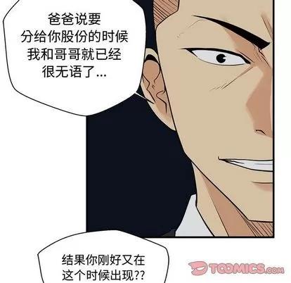 35岁姜武烈 35岁姜武烈 | 第49章 第117页