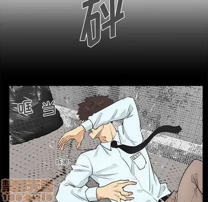 35岁姜武烈 35岁姜武烈 | 第50章 第10页