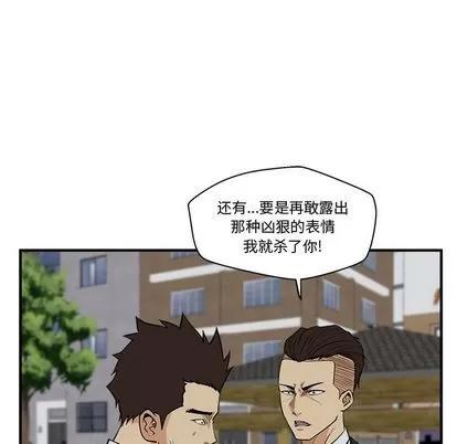 35岁姜武烈 35岁姜武烈 | 第50章 第29页
