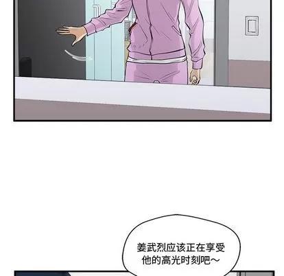 35岁姜武烈 35岁姜武烈 | 第50章 第37页
