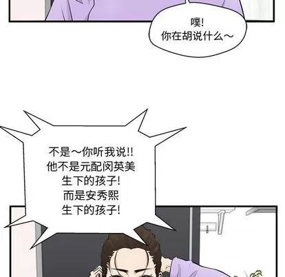 35岁姜武烈 35岁姜武烈 | 第50章 第43页