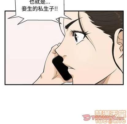 35岁姜武烈 35岁姜武烈 | 第50章 第45页