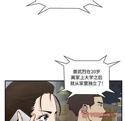 35岁姜武烈 35岁姜武烈 | 第50章 第48页