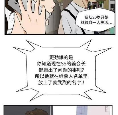 35岁姜武烈 35岁姜武烈 | 第50章 第49页