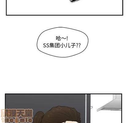 35岁姜武烈 35岁姜武烈 | 第50章 第55页