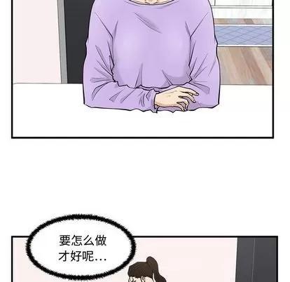 35岁姜武烈 35岁姜武烈 | 第50章 第59页