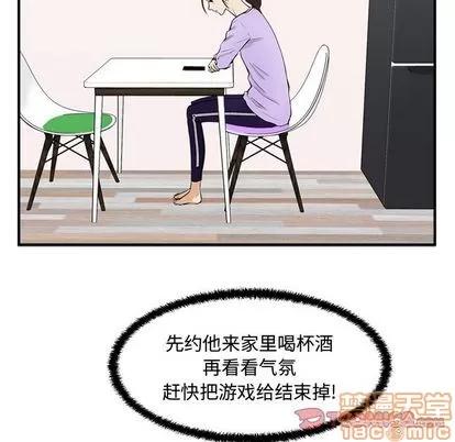 35岁姜武烈 35岁姜武烈 | 第50章 第60页