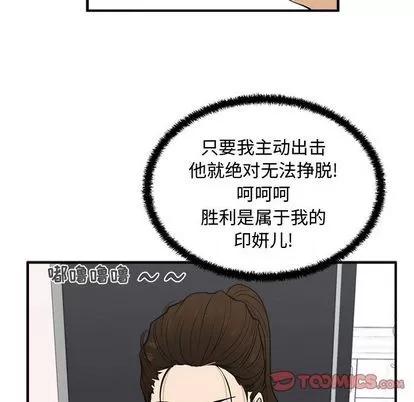 35岁姜武烈 35岁姜武烈 | 第50章 第63页
