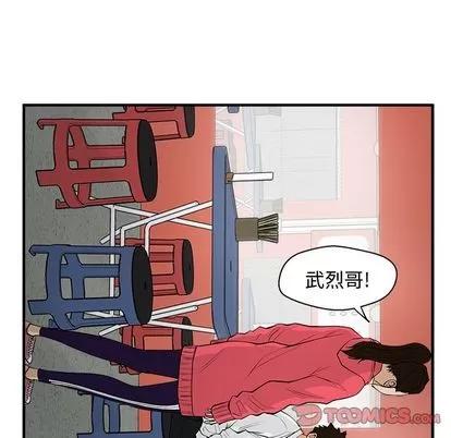 35岁姜武烈 35岁姜武烈 | 第50章 第99页