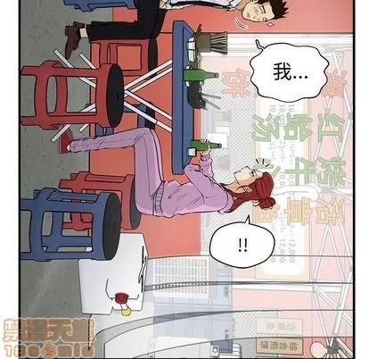 35岁姜武烈 35岁姜武烈 | 第50章 第100页