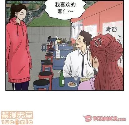 35岁姜武烈 35岁姜武烈 | 第50章 第105页