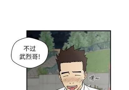 35岁姜武烈 35岁姜武烈 | 第51章 第1页