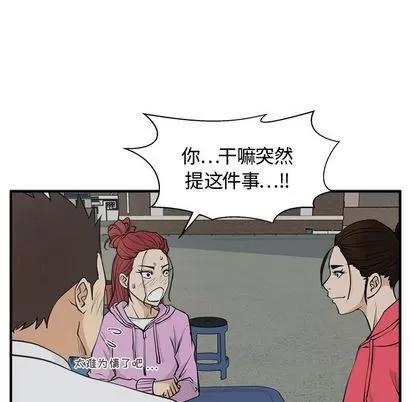 35岁姜武烈 35岁姜武烈 | 第51章 第22页