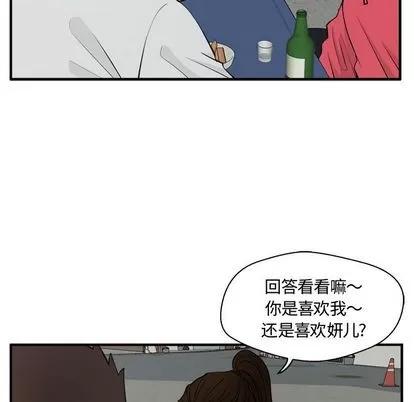 35岁姜武烈 35岁姜武烈 | 第51章 第23页