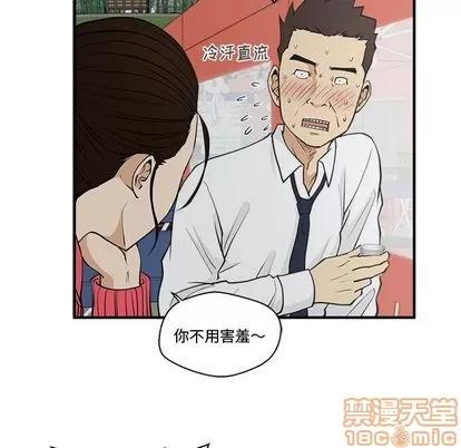 35岁姜武烈 35岁姜武烈 | 第51章 第25页