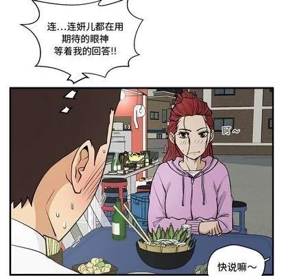 35岁姜武烈 35岁姜武烈 | 第51章 第26页