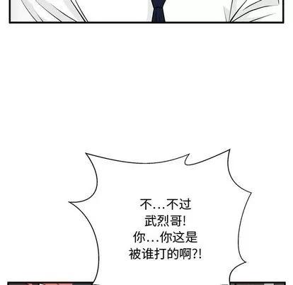 35岁姜武烈 35岁姜武烈 | 第51章 第28页