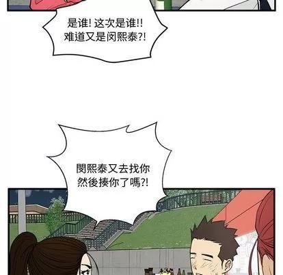 35岁姜武烈 35岁姜武烈 | 第51章 第31页