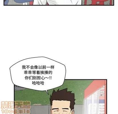 35岁姜武烈 35岁姜武烈 | 第51章 第35页