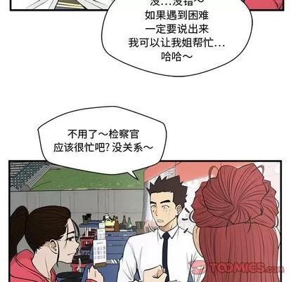 35岁姜武烈 35岁姜武烈 | 第51章 第39页