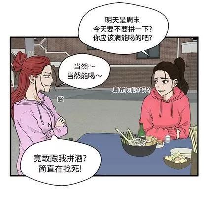 35岁姜武烈 35岁姜武烈 | 第51章 第44页