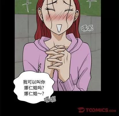 35岁姜武烈 35岁姜武烈 | 第51章 第69页