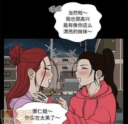 35岁姜武烈 35岁姜武烈 | 第51章 第70页