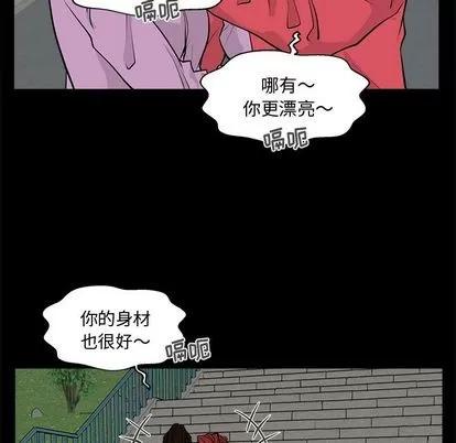 35岁姜武烈 35岁姜武烈 | 第51章 第71页