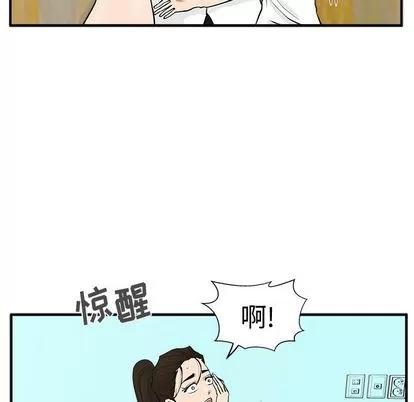 35岁姜武烈 35岁姜武烈 | 第51章 第84页
