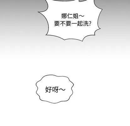 35岁姜武烈 35岁姜武烈 | 第51章 第97页