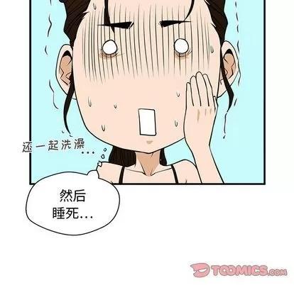35岁姜武烈 35岁姜武烈 | 第51章 第99页