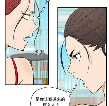 35岁姜武烈 35岁姜武烈 | 第51章 第112页