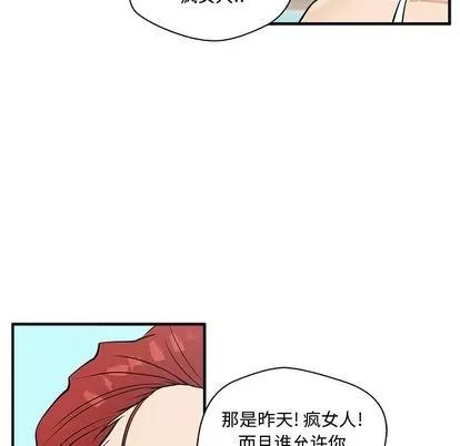 35岁姜武烈 35岁姜武烈 | 第51章 第113页