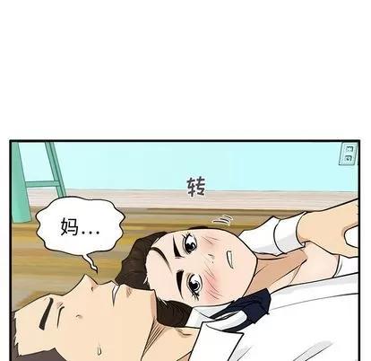 35岁姜武烈 35岁姜武烈 | 第51章 第122页