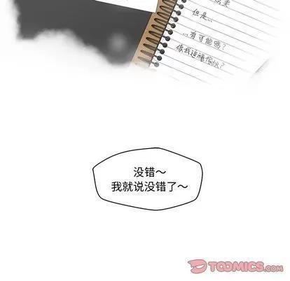 35岁姜武烈 35岁姜武烈 | 第52章 第9页