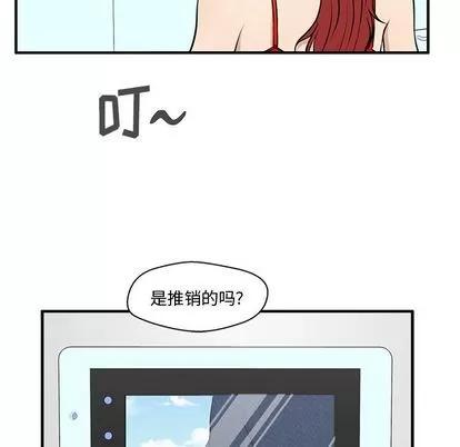 35岁姜武烈 35岁姜武烈 | 第52章 第28页