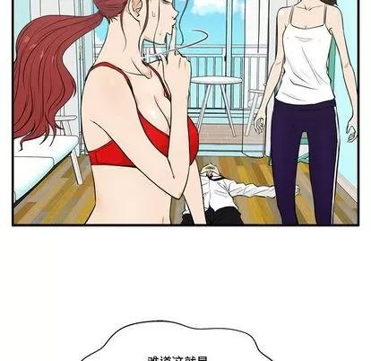 35岁姜武烈 35岁姜武烈 | 第52章 第34页