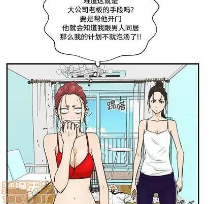 35岁姜武烈 35岁姜武烈 | 第52章 第35页