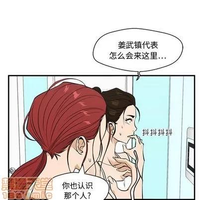 35岁姜武烈 35岁姜武烈 | 第52章 第40页