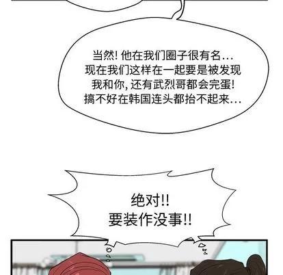 35岁姜武烈 35岁姜武烈 | 第52章 第41页