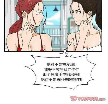 35岁姜武烈 35岁姜武烈 | 第52章 第42页