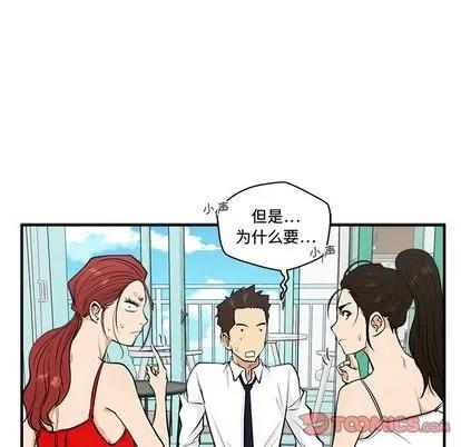 35岁姜武烈 35岁姜武烈 | 第52章 第69页