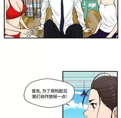 35岁姜武烈 35岁姜武烈 | 第52章 第76页