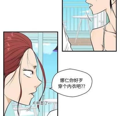 35岁姜武烈 35岁姜武烈 | 第52章 第77页