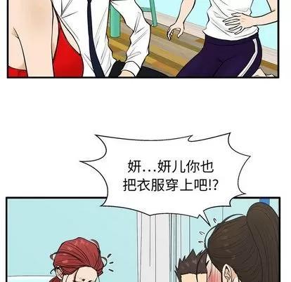 35岁姜武烈 35岁姜武烈 | 第52章 第79页