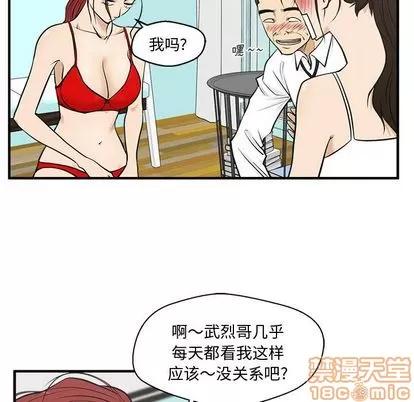 35岁姜武烈 35岁姜武烈 | 第52章 第80页