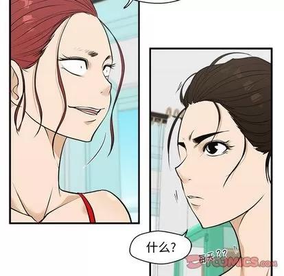 35岁姜武烈 35岁姜武烈 | 第52章 第81页