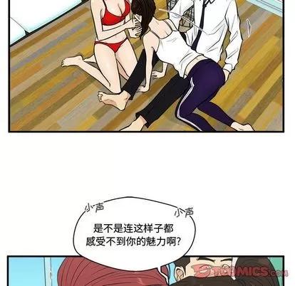 35岁姜武烈 35岁姜武烈 | 第52章 第84页